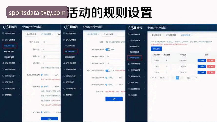 天行体育官网深度评测：一份关于体育数据平台优势攻略的全面解析