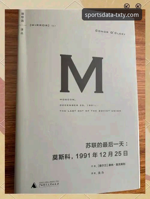 体育数据平台 揭秘卡里克曼联重生背后的数据密码:从濒临崩盘到欧冠希望,一次战术革命的全景解读
